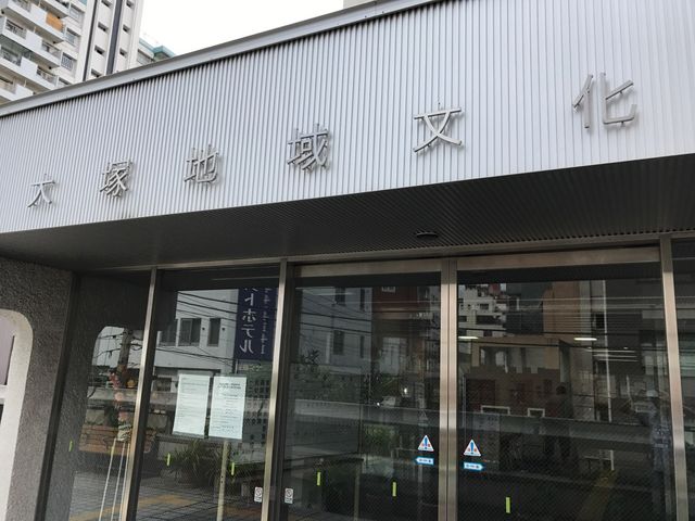 外観_南大塚地域文化創造館