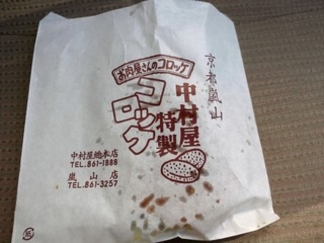 精肉店のコロッケ_中村屋 総本店