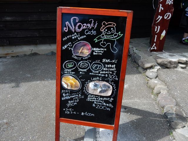 入口のメニュー_2307スカイカフェ