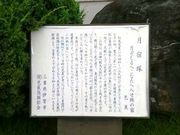 こぼらさんの芭蕉句碑(JR伊賀上野駅)の投稿写真3