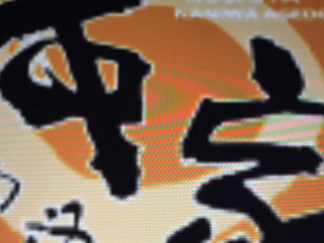 串家物語_串家物語 イオンモール大日店