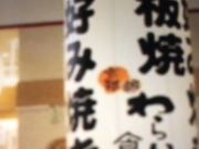 マロンさんさんのわらい食堂 イオンモール堺鉄砲町店の投稿写真1