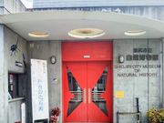 usaさんの小坂田わくわく園 自然博物館の投稿写真1