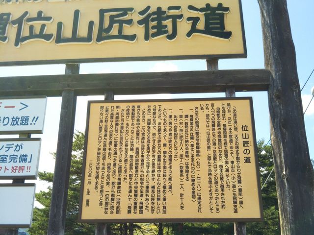 Happyさんの位山官道 匠の道コースの投稿写真1