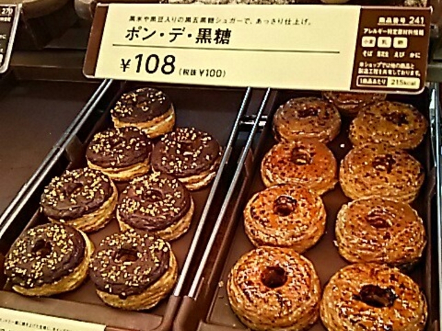 どれにしようかな。_ミスタードーナツ イオン与野店