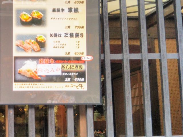 飛騨・こって牛_飛騨・こって牛