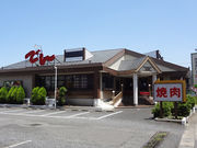 ガンケシさんの本格炭火焼肉 でん 松戸野菊野店の投稿写真1