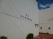 トロムソさんの市川考古博物館の投稿写真1