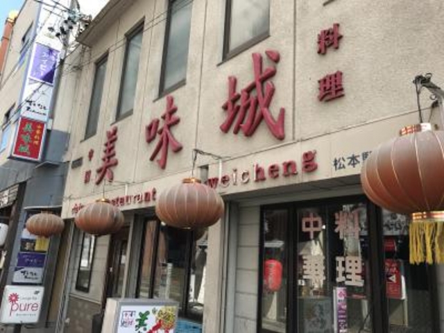 外観_中華料理 美味城