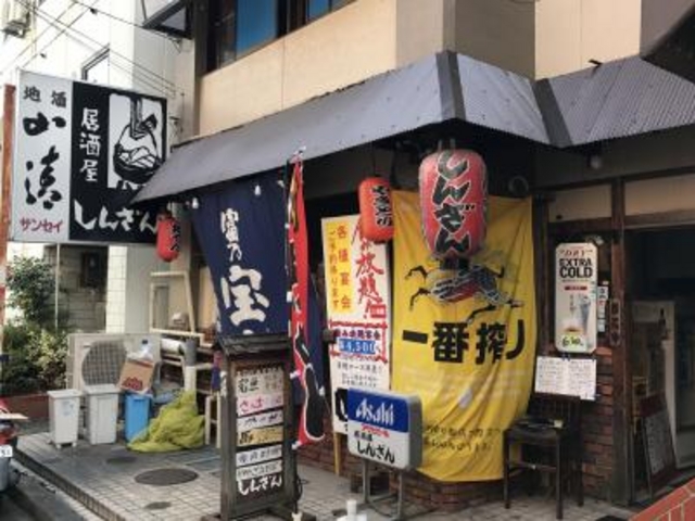 外観_居酒屋 しんざん