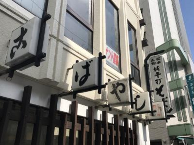 外観_こばやし 松本駅前店