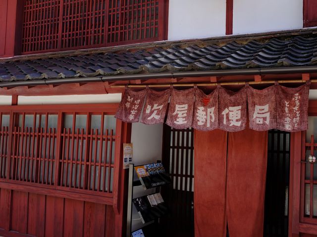 吹屋郵便局_吹屋ふるさと村