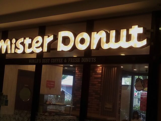 近鉄八尾駅の高架下です_ミスタードーナツ八尾ペントプラザショップ