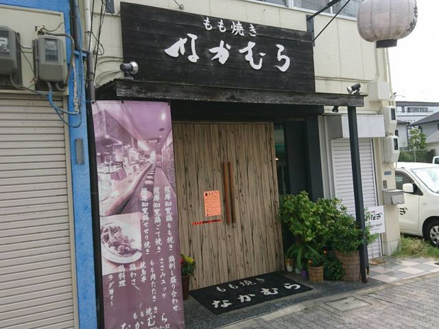 開店前_もも焼き中村