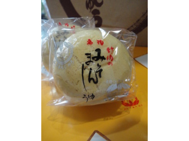 みそまんじゅう_みそまんじゅう本舗竹内