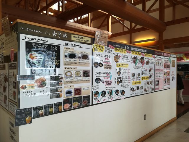 メニュー2_道の駅 丹波おばあちゃんの里