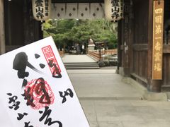 第1番札所霊山寺の写真1