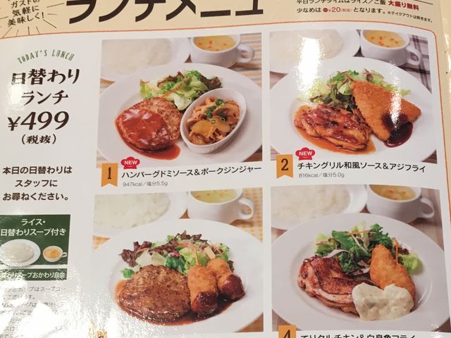 ランチ・タイムが17時迄は、嬉しいですね!goo!_ガスト 南佐久店
