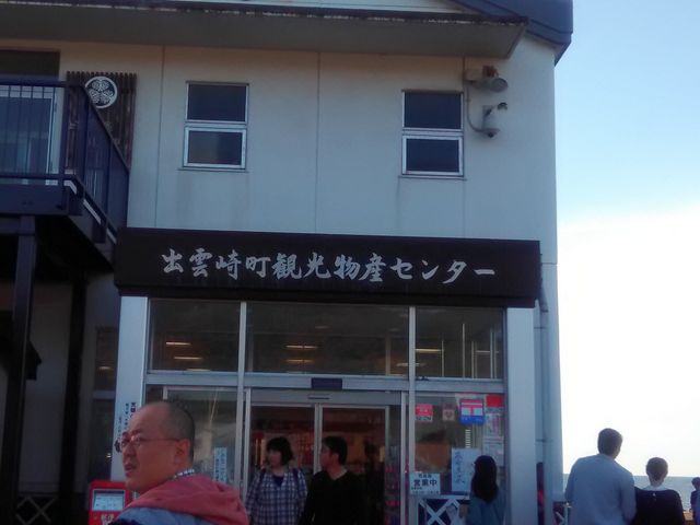 観光物産センター_越後出雲崎 天領の里 物産館