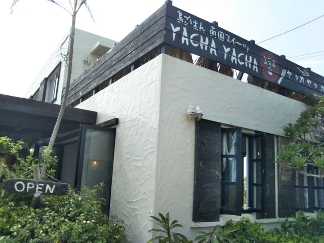 オシャレカフェ_島茶家 ヤッカヤッカ