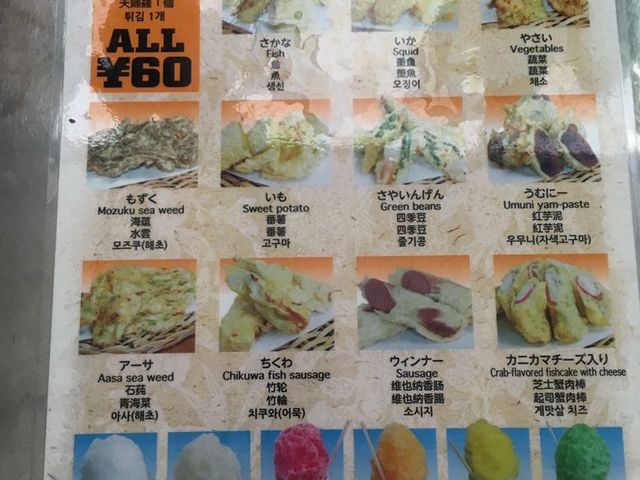 全てが激安です_大城てんぷら店