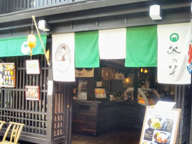 茶乃芽_茶乃芽