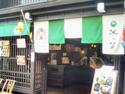 Happyさんの茶乃芽の投稿写真1