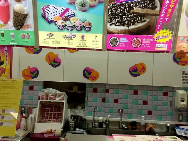 外観_サーティワンアイスクリーム須磨パティオ店