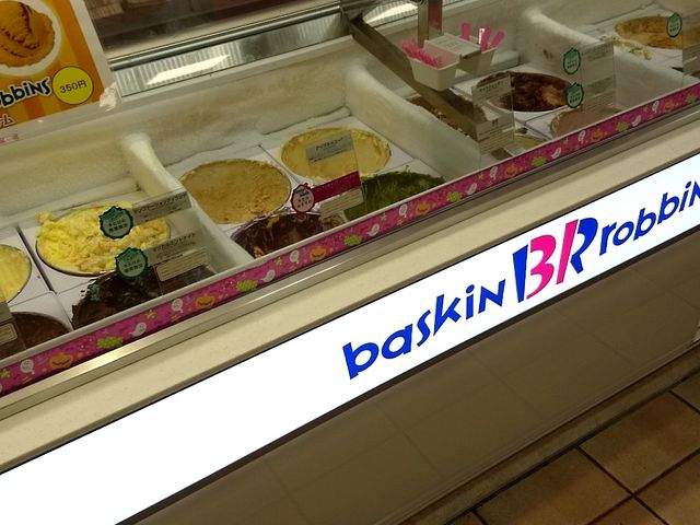 アイス_サーティワンアイスクリーム西神中央プレンティ店(31 Baskin-Robbins)