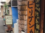 ややさんのビリケンカフェの投稿写真1