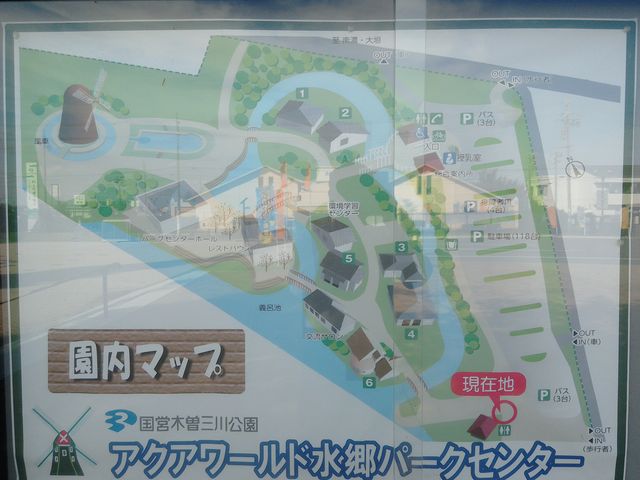 敷地全体は広いです。_国営木曽三川公園・アクアワールド水郷パークセンター
