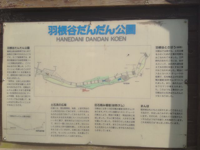 河川に沿って細長い地形です。_羽根谷だんだん公園