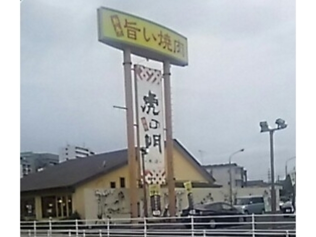 焼肉_虎の門 本店