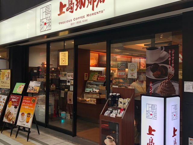 上島珈琲店_上島珈琲店 福岡新天町店