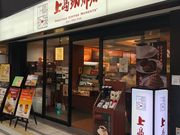 プリンさんの上島珈琲店 福岡新天町店の投稿写真1