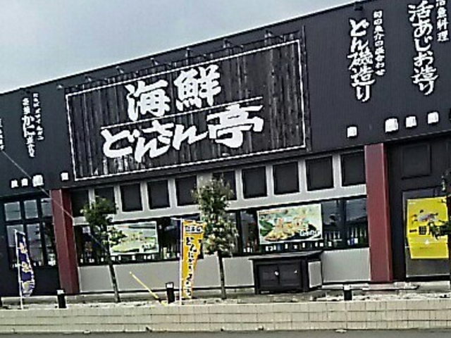 海鮮。_どんさん亭 鹿沼店