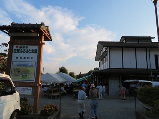 田原ふるさと公園_田原ふるさと公園