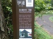 イッツパパさんの富山観音堂の投稿写真3