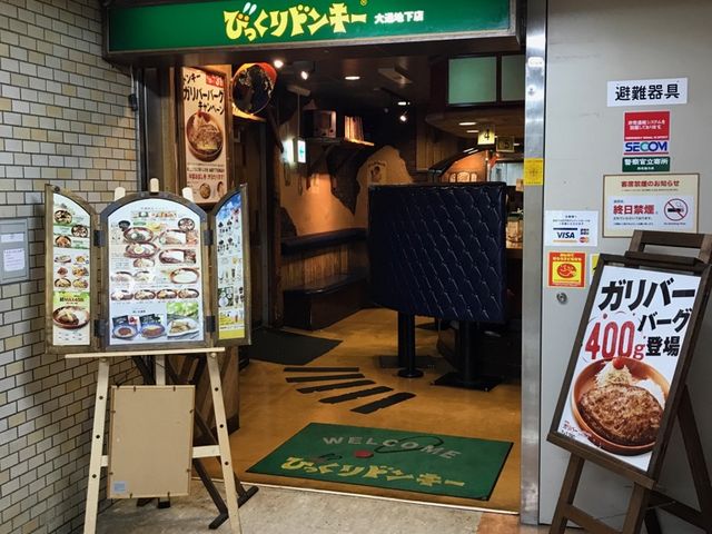 入口の様子_びっくりドンキー 大通地下店