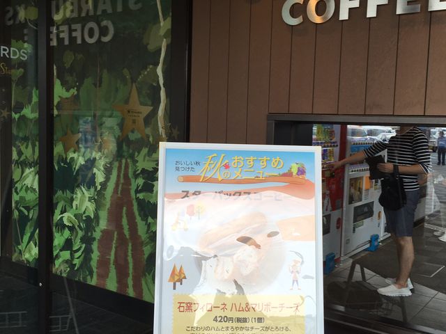 スターバックスコーヒーの入り口_スターバックス コーヒー 守谷サービスエリア(下り線)店(Starbucks Coffee)