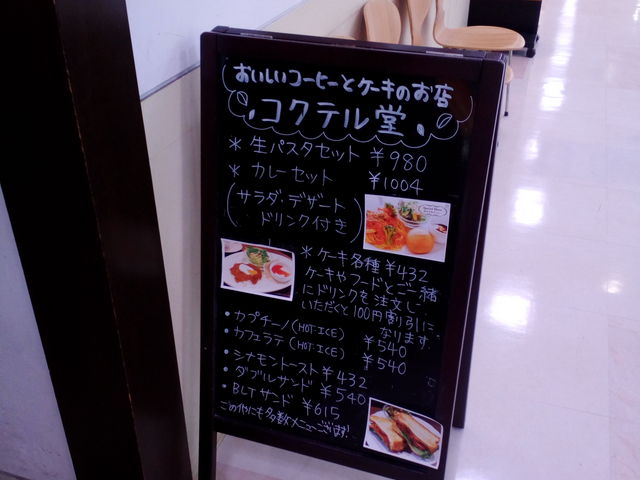 お食事メニューもあります_コクテル堂橋本店