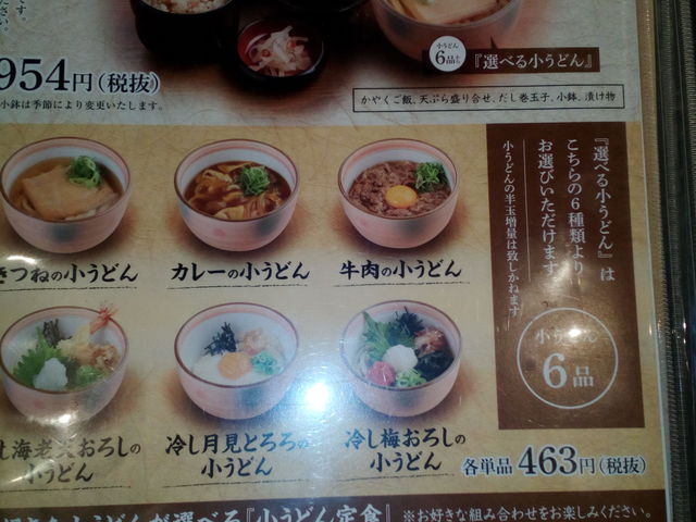 どれもおいしそう!_杵屋ミウィ橋本店