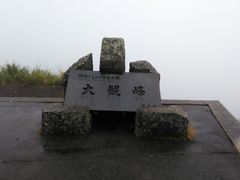 大観峰の写真1