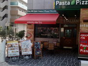 ツンさんのイタリアンバルパステル 橋本駅前店の投稿写真1