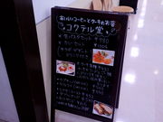 ツンさんのコクテル堂橋本店の投稿写真1