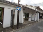 イオンさんの奈良市杉岡華邨書道美術館の投稿写真1