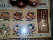 ツンさんの杵屋ミウィ橋本店の投稿写真1