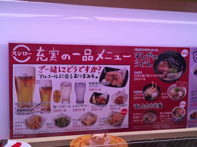 スシロー_スシロー 有明小松店