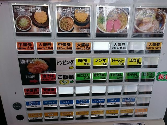 券売機_SPORTS DINING REGISTA