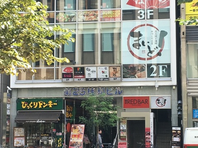 お店_びっくりドンキー 札幌駅前通り店